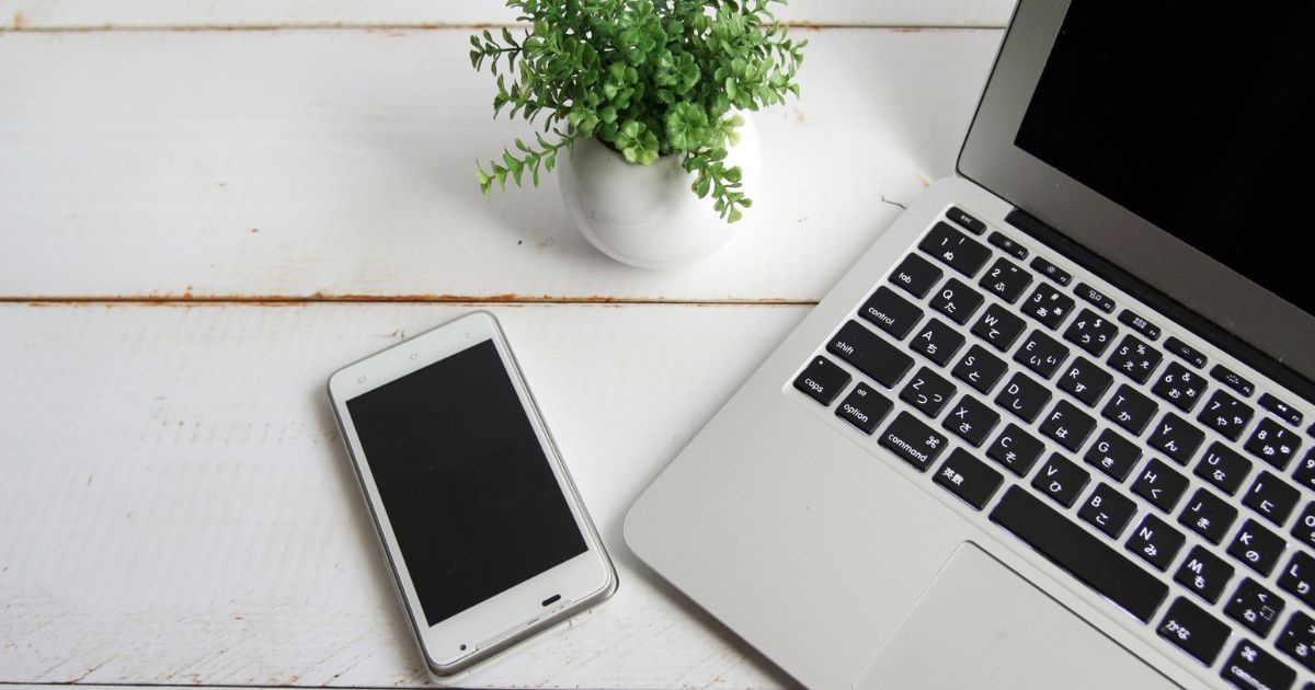 パソコンとスマホと観葉植物